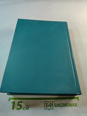 Актуальные проблемы конституционного права. Часть первая. Учебник для вузов