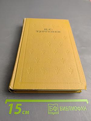 Собрание сочинений в десяти томах. Том 5