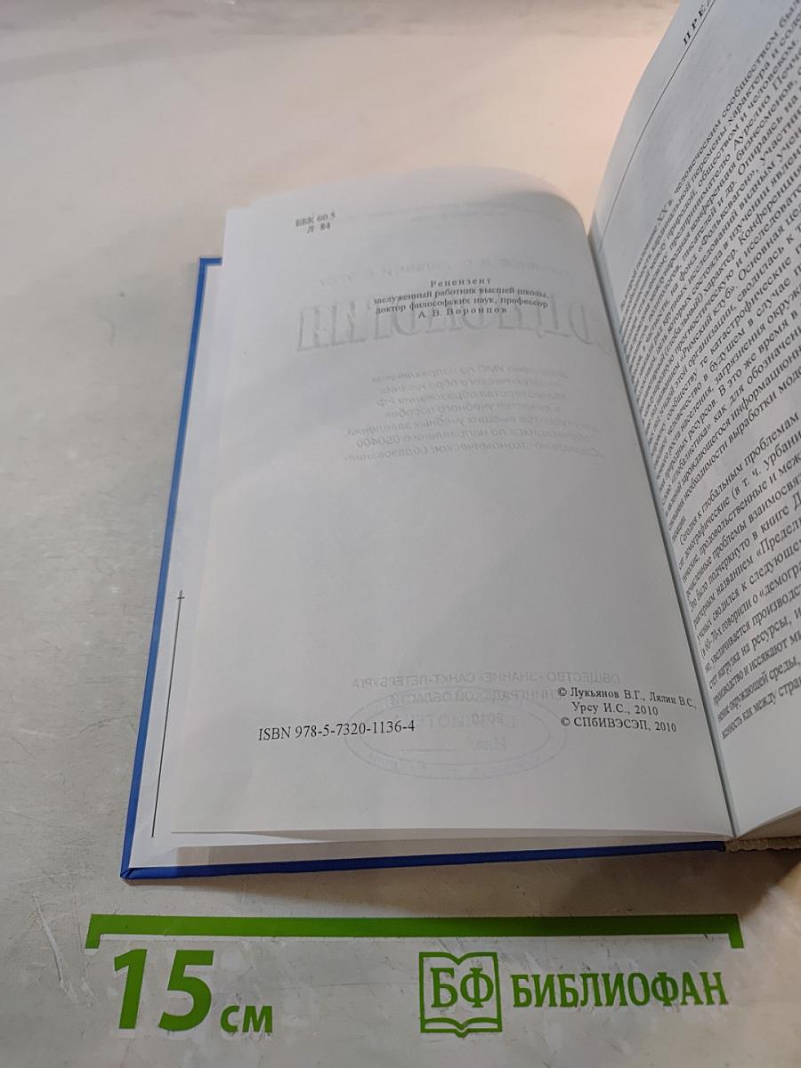 Социология. Учебное пособие