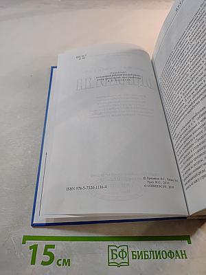 Социология. Учебное пособие