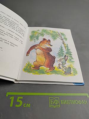 Русские народные сказки. Морозко