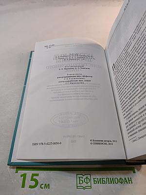 Актуальные проблемы конституционного права. Часть первая