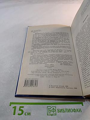 Инвестиции Учебник