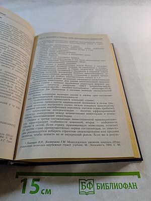 Инвестиции Учебник