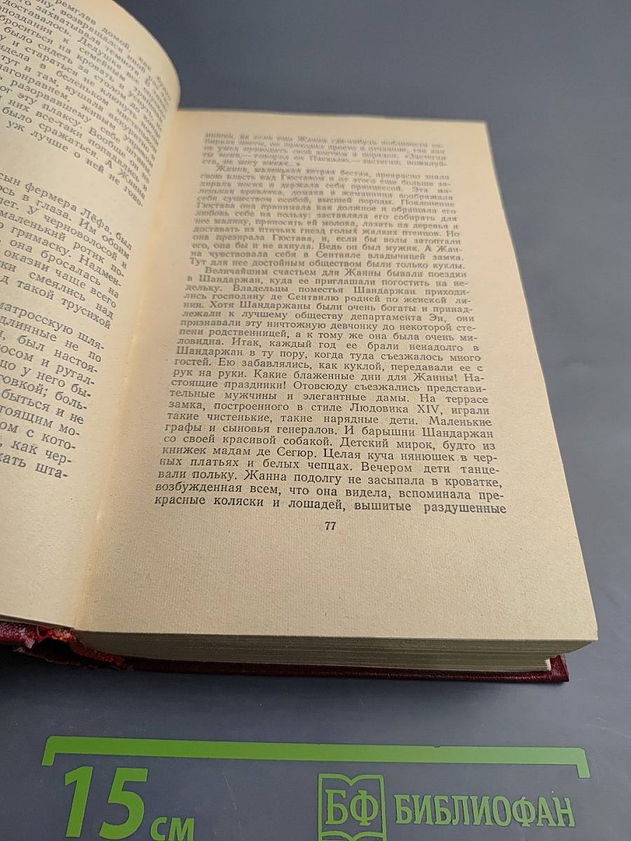Арагон. Собрание сочинений. Том второй. Пассажиры. Империал