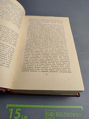 Арагон. Собрание сочинений. Том второй. Пассажиры. Империал