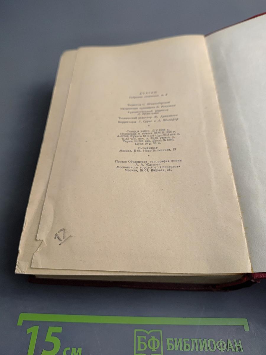 Арагон. Собрание сочинений. Том второй. Пассажиры. Империал