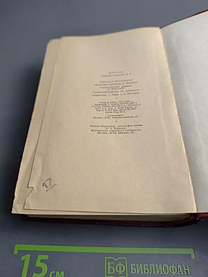 Арагон. Собрание сочинений. Том второй. Пассажиры. Империал