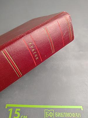 Арагон. Собрание сочинений. Том второй. Пассажиры. Империал