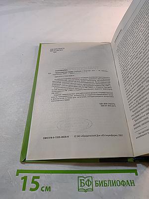 Транспортное право. Учебник