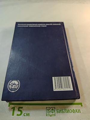 Коммерческое право России