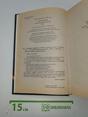 Далекие горизонты