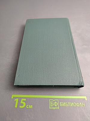 Литературно-критические статьи