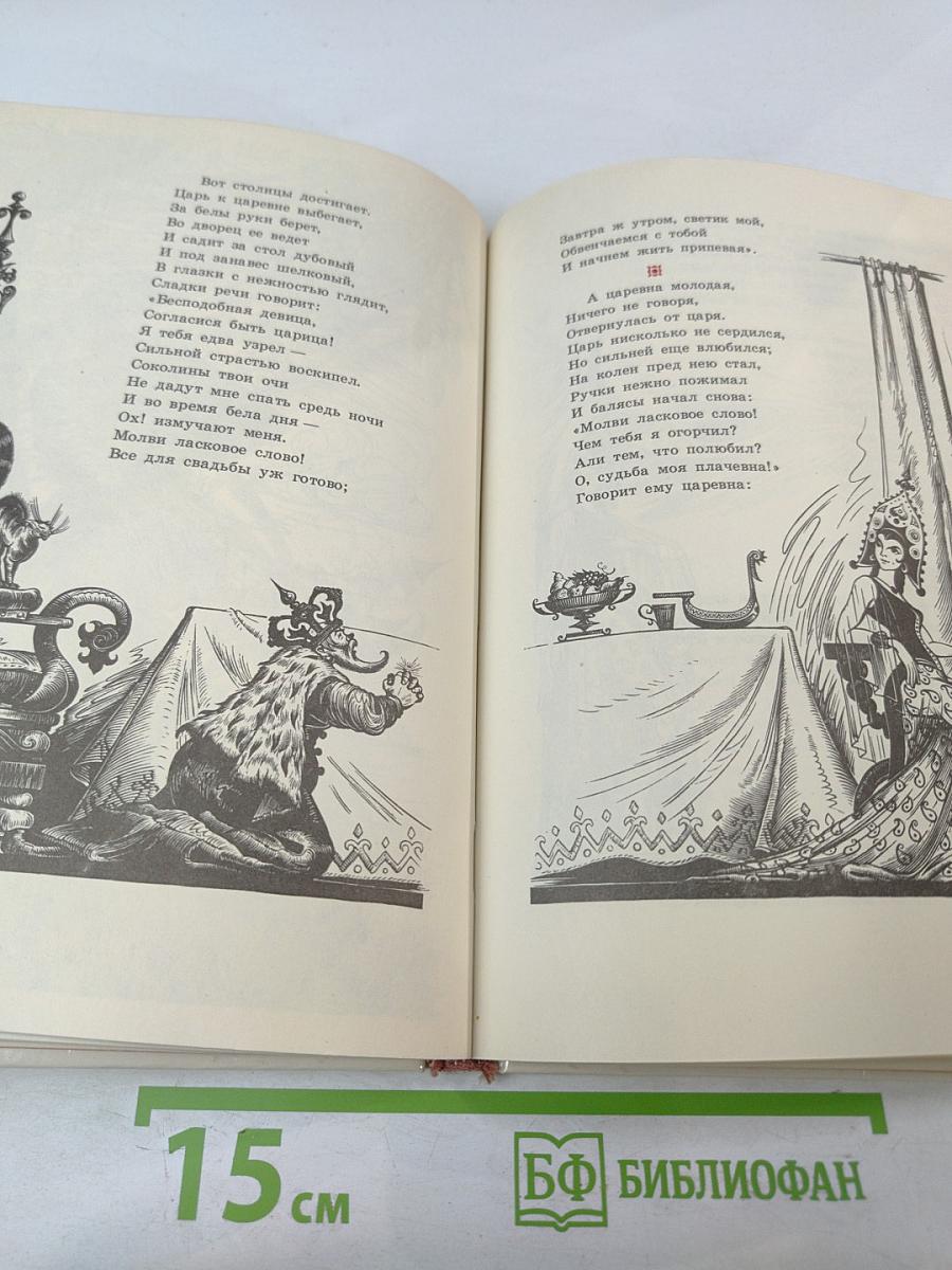 Конек-Горбунок