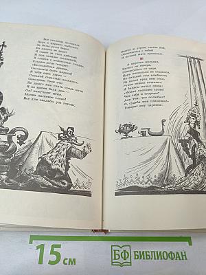 Конек-Горбунок