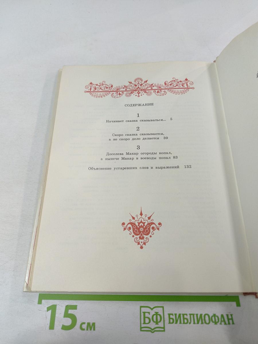 Конек-Горбунок