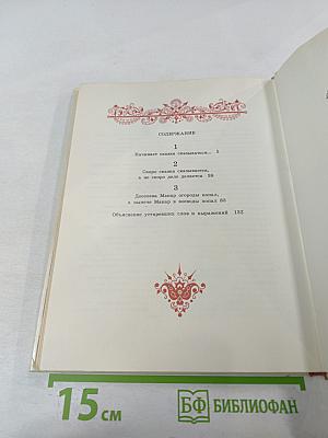 Конек-Горбунок