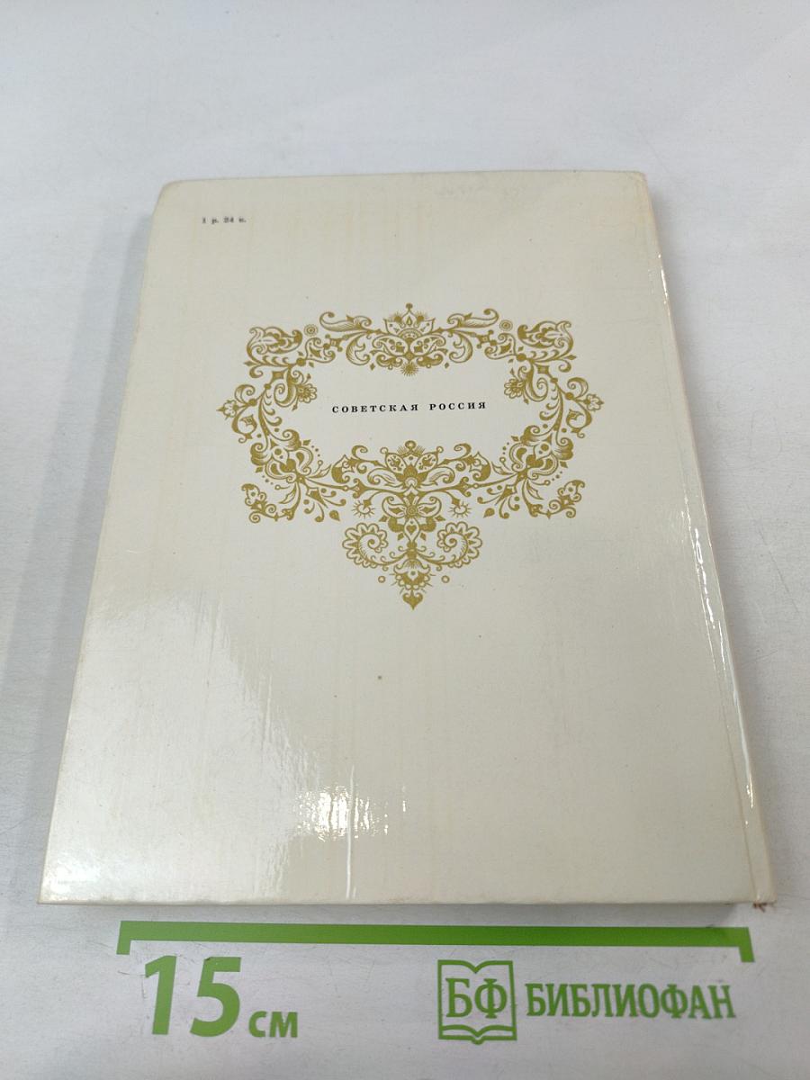 Конек-Горбунок