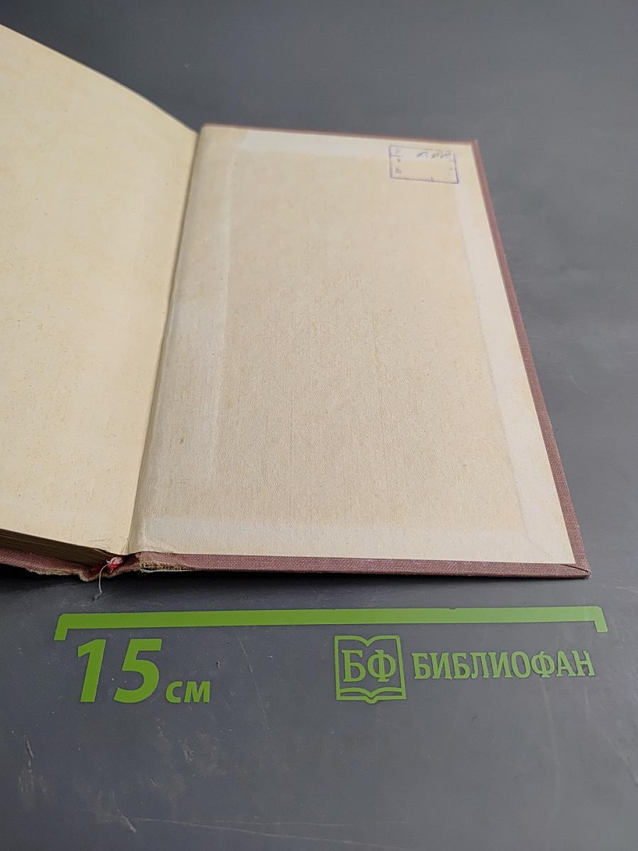 Пламенные годы