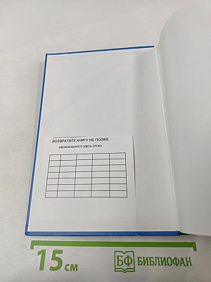 Имидж делового человека