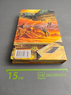 Леннар. сквозь тьму и... тьму