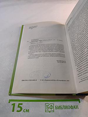 Транспортное право