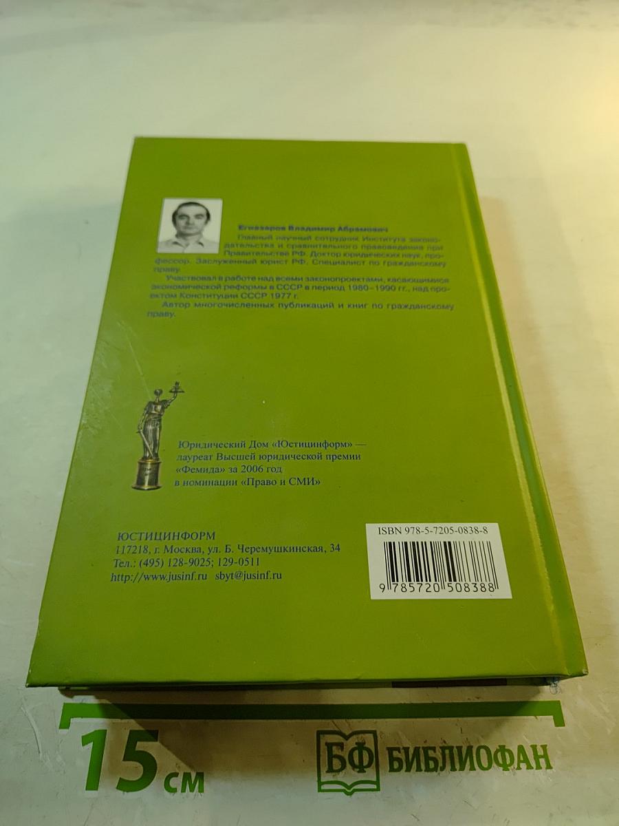 Транспортное право