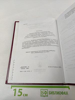 Экономика Санкт-Петербурга: Прошлое, настоящее, будущее