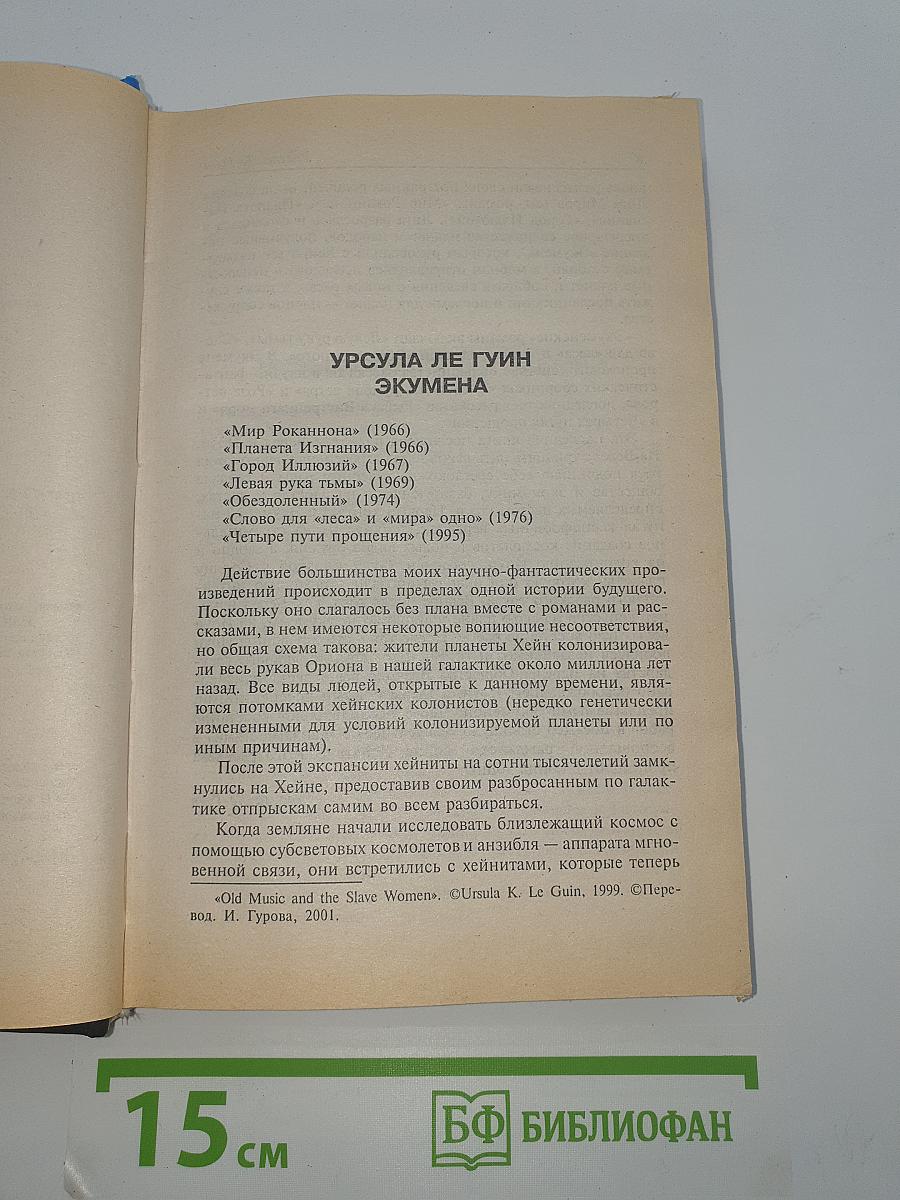 Далекие горизонты