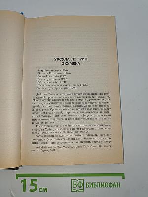 Далекие горизонты