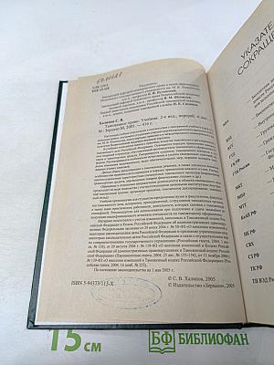 Таможенное право