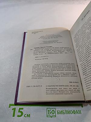Комплексный экономический анализ хозяйственной деятельности
