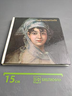 The Hermitage Western European Painting