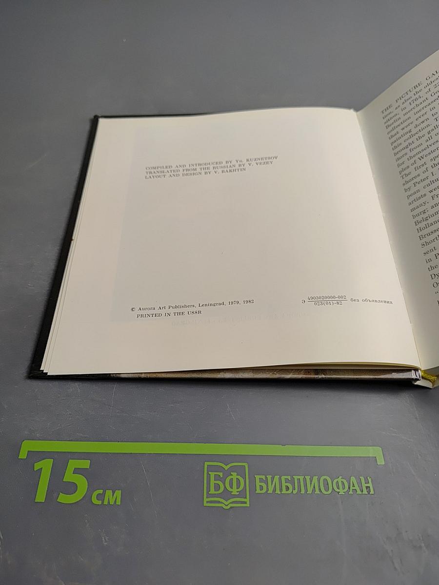 The Hermitage Western European Painting