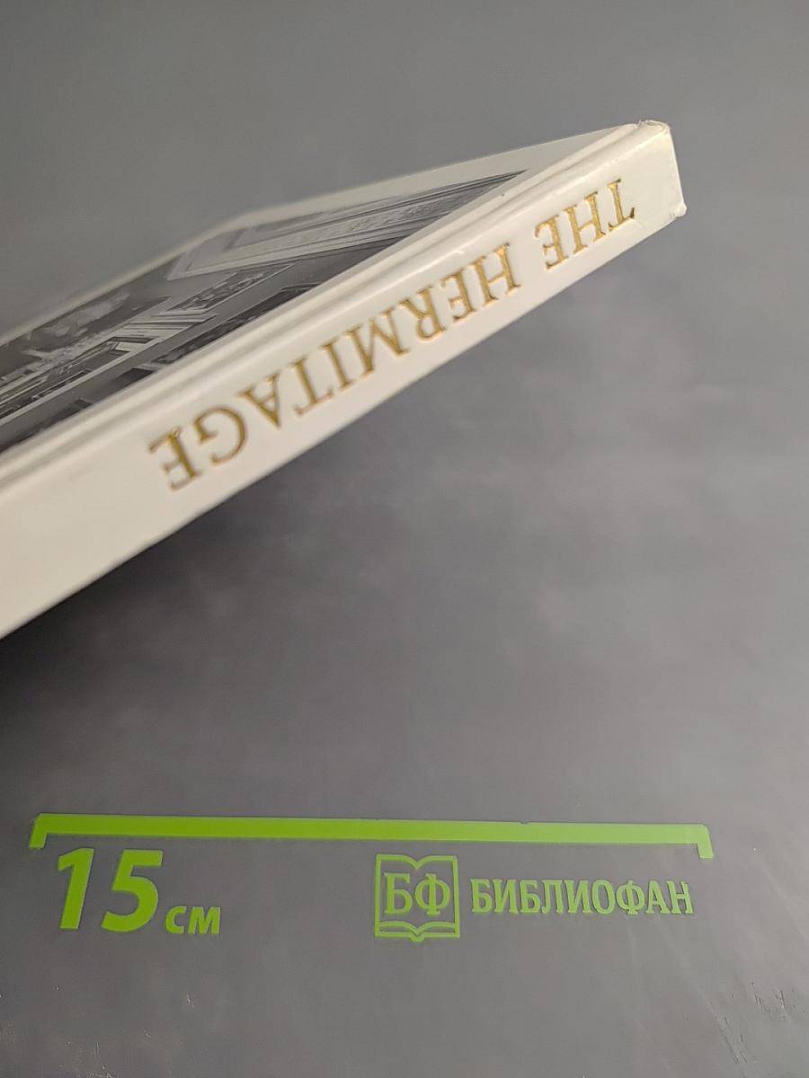 The Hermitage Western European Painting