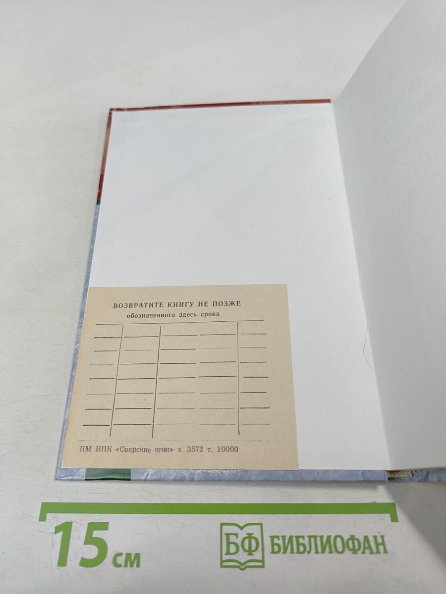 Долгосрочная и краткосрочная финансовая политика предприятия