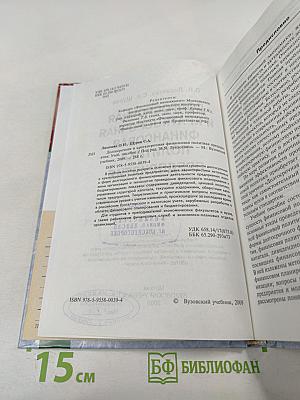 Долгосрочная и краткосрочная финансовая политика предприятия