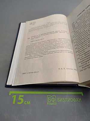 Административное право. Учебник