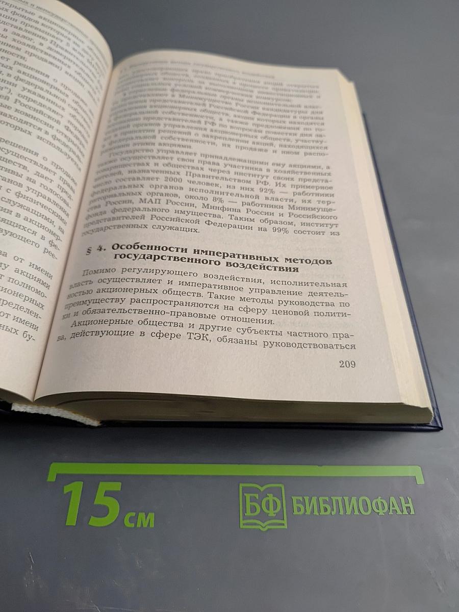 Административное право. Учебник