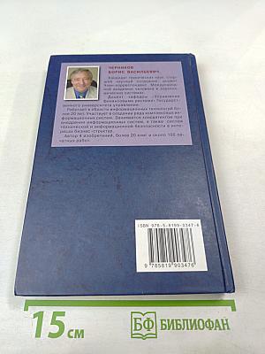 Информационные технологии управления