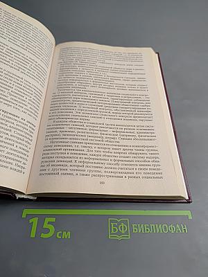 Социология