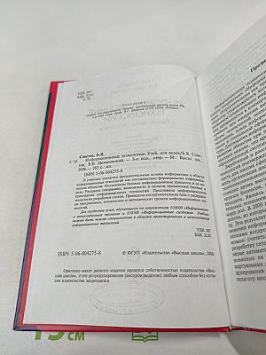 Информационные технологии