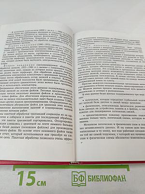 Информационные технологии