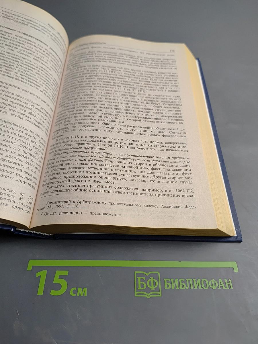 Гражданское процессуальное право