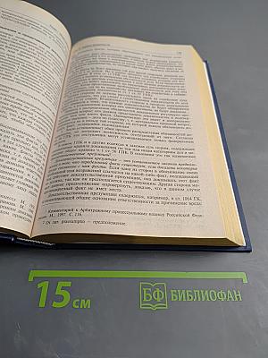 Гражданское процессуальное право