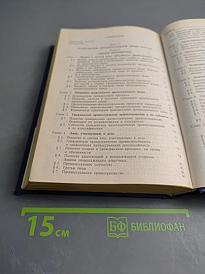 Гражданское процессуальное право