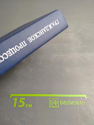 Гражданское процессуальное право