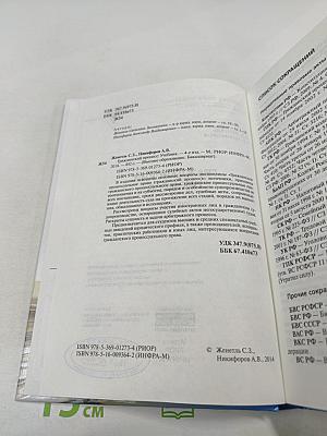 Гражданский процесс