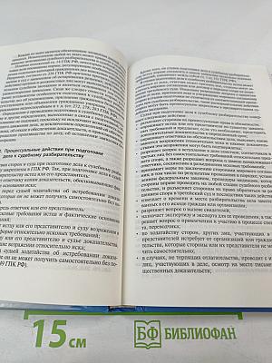 Гражданский процесс