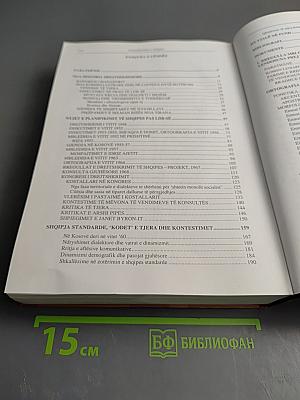 Drejtshkrimet e Shqipes